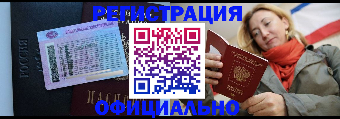 прописка для школы в Белоозёрском