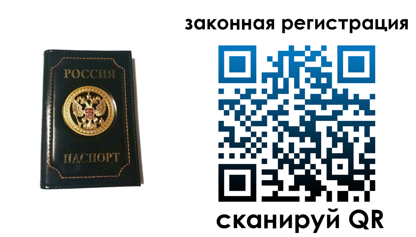 временная регистрация 2025 в Белоозёрском