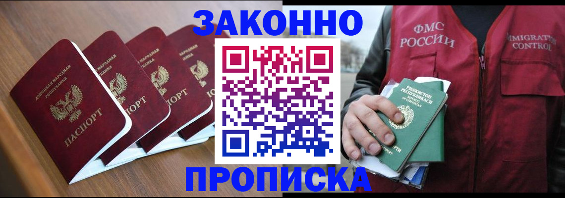 временная регистрация в квартире в Белоозёрском