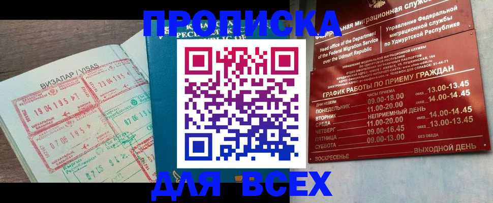 временная регистрация поиск в Белоозёрском