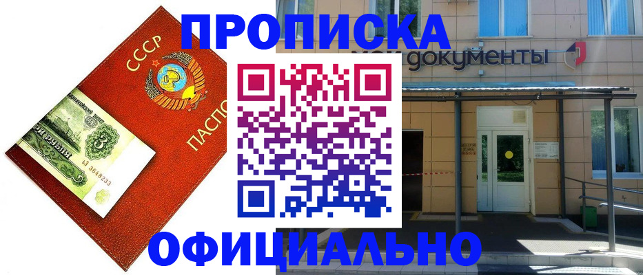 прописка для школы в Белоозёрском