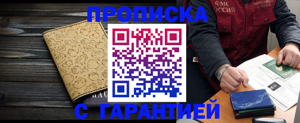 прописка ребенка в Белоозёрском