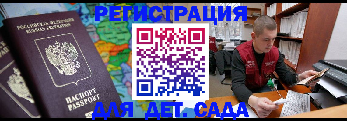 временная регистрация адрес в Белоозёрском