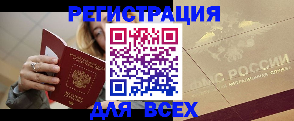 временная регистрация госуслуги в Белоозёрском