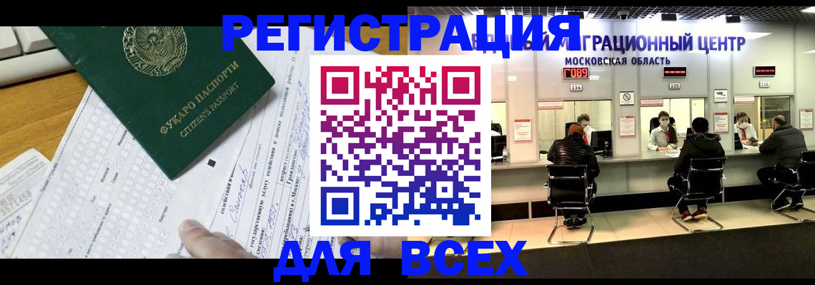 прописка паспорт в Белоозёрском