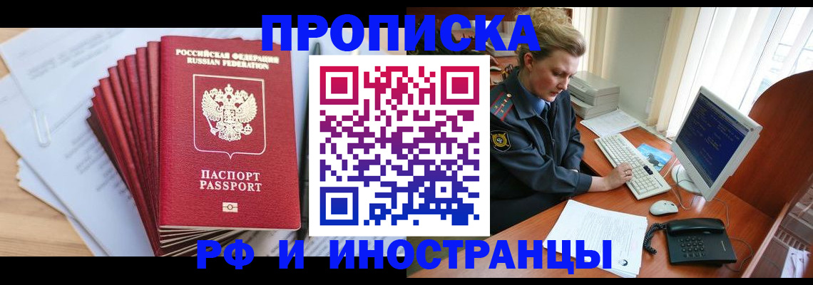 найти адрес прописки в Белоозёрском